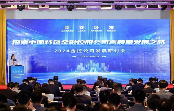陜西金控集團加入地方金控集團數字金融聯盟